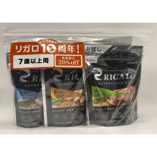 リガロ１０周年！ありがとうセット　７歳以上用
