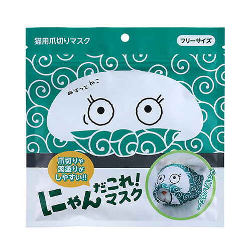 にやんだこれ！マスク　ぬすっと　