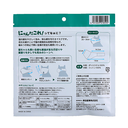 にやんだこれ！マスク　ぬすっと　