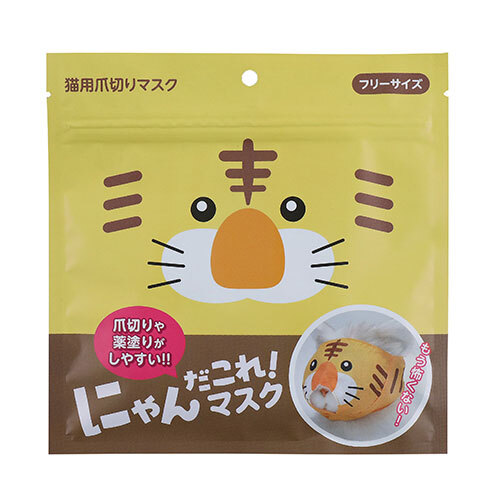 にやんだこれ！マスク　トラ　
