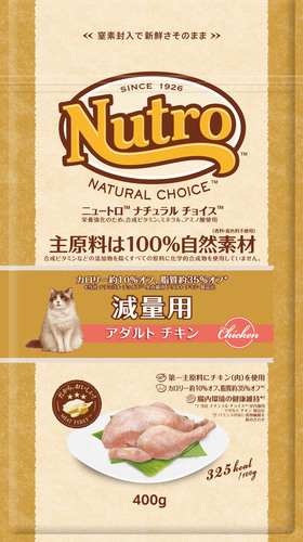 ニュートロナチュラルチョイス　減量用猫用　アダルトチキン　400g