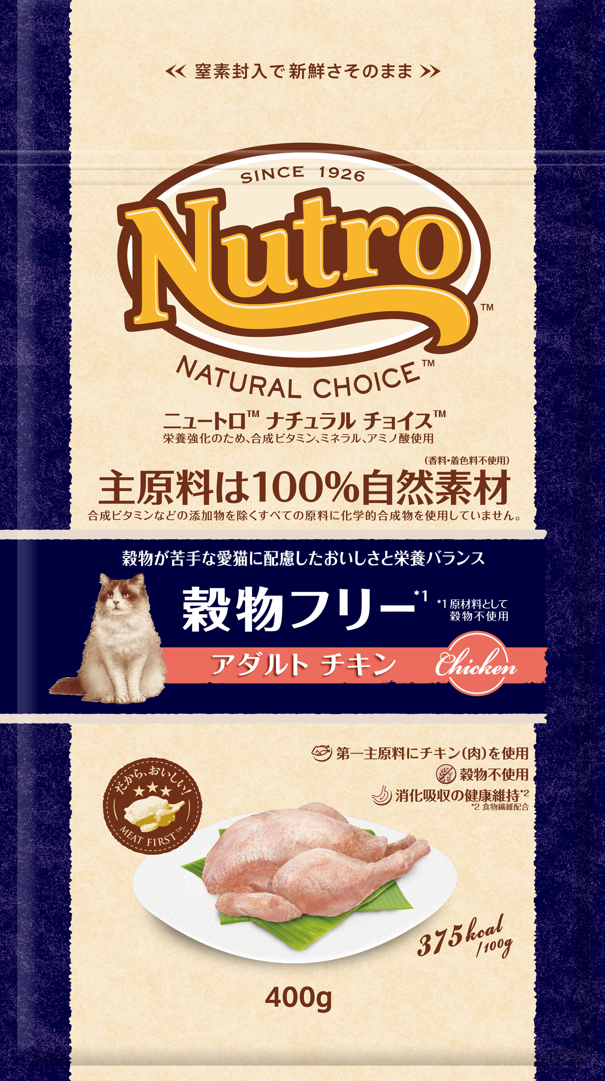 ニュートロナチュラルチョイス　穀物フリー猫用　アダルトチキン　400g
