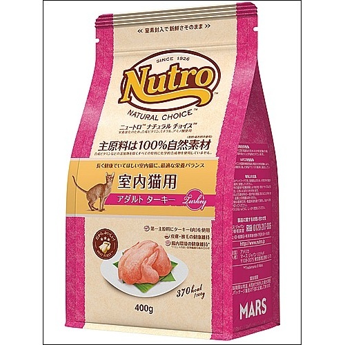 ニュートロナチュラルチョイス　室内猫用　アダルトターキー　400g