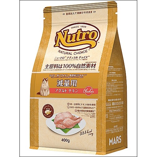 ニュートロナチュラルチョイス　減量用猫用　アダルトチキン　400g