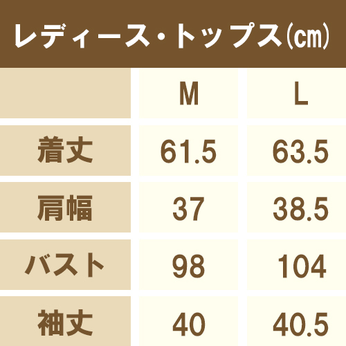 trim.ｳｪｱ ﾄｯﾌﾟｽ  ﾍﾞｰｼﾞｭ L