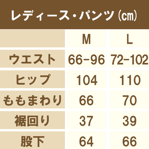 trim.ｳｪｱ ﾊﾟﾝﾂ  ﾍﾞｰｼﾞｭ L