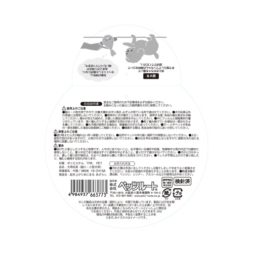 PETZ 起き上がりあにまる あざらし