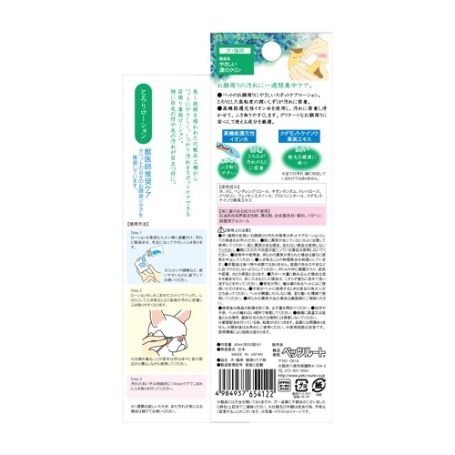 PETZ やさしい涙のｸﾘﾝ 40ml