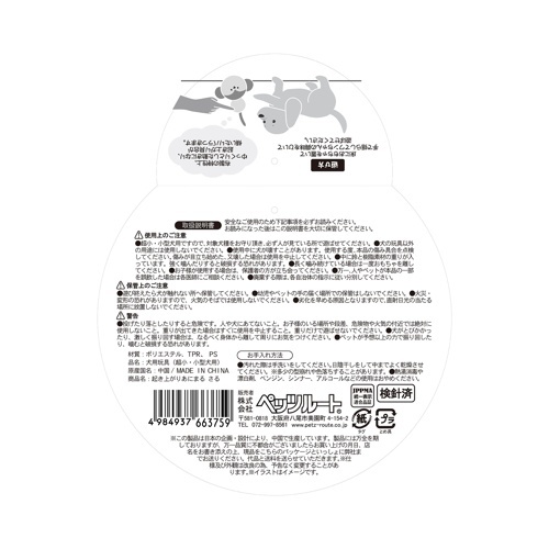 PETZ 起き上がりあにまる さる