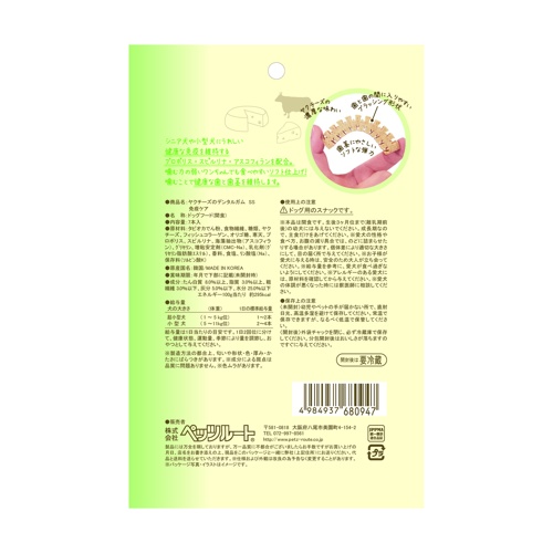 PETZ ﾔｸﾁｰｽﾞのﾃﾞﾝﾀﾙｶﾞﾑSS 免疫ｹｱ  7本