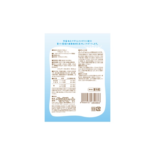 PETZ おなかにやさしいﾔｷﾞﾐﾙｸ ﾌﾟﾚｰﾝ 80ml