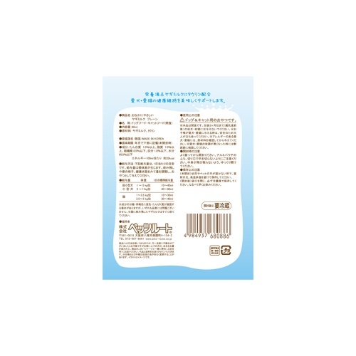 PETZ おなかにやさしいﾔｷﾞﾐﾙｸ ﾌﾟﾚｰﾝ 80ml