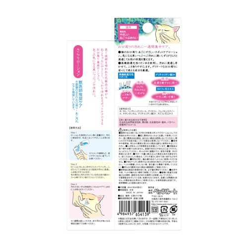 PETZ やさしいあごつぶきれい 40ml