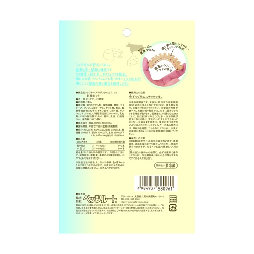 PETZ ﾔｸﾁｰｽﾞのﾃﾞﾝﾀﾙｶﾞﾑSS 骨･関節ｹｱ 7本