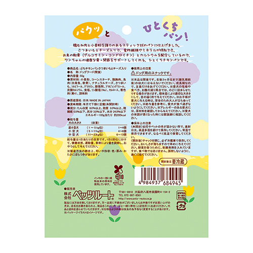 PETZ ぷちﾁｷﾝﾊﾟﾝ さつまいもとﾁｰｽﾞ入 50g