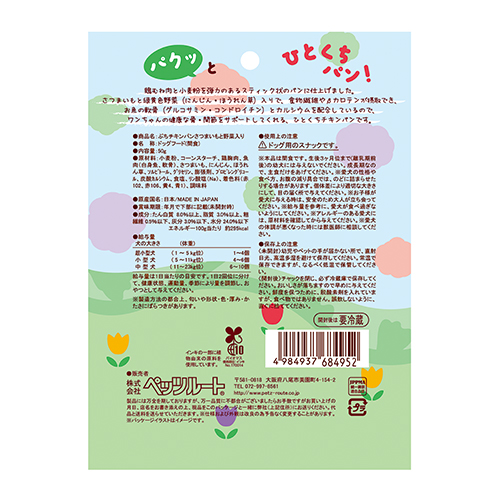 PETZ ぷちﾁｷﾝﾊﾟﾝ さつまいもと野菜入 50g