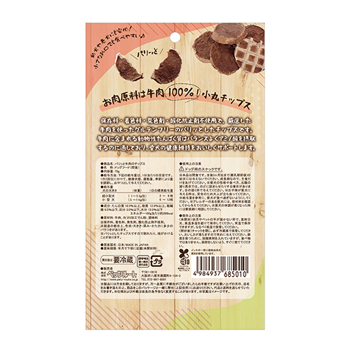 PETZ ﾊﾟﾘｯと牛肉のﾁｯﾌﾟｽ 70g
