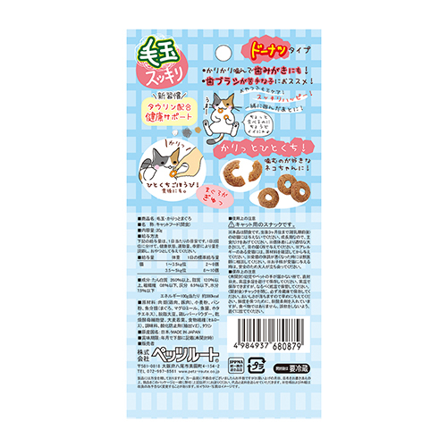 PETZ 毛玉･かりっとまぐろ 20g