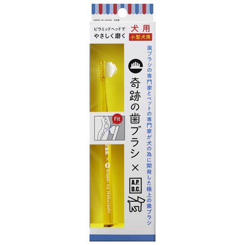 WEB販売禁止商品　犬用　奇跡の歯ブラシ　小型犬用