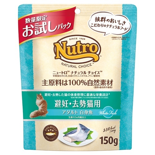 ﾌﾟﾛﾓﾊﾟｯｸ ニュートロナチュラルチョイス 避妊去勢猫用 アダルト 白身魚150g