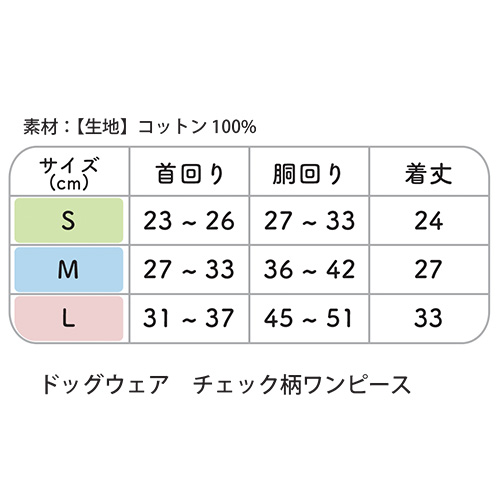 チェック柄ワンピース　ブラック　Ｓ
