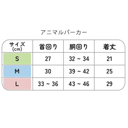 アニマルパーカー　ピンク　Ｓ