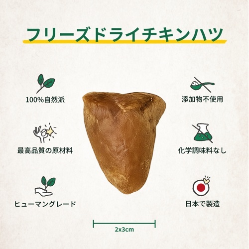 ﾌﾘｰｽﾞﾄﾞﾗｲ ﾁｷﾝﾊﾂ 50g