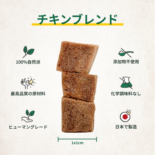ﾌﾘｰｽﾞﾄﾞﾗｲ ﾁｷﾝﾌﾞﾚﾝﾄﾞ 100g