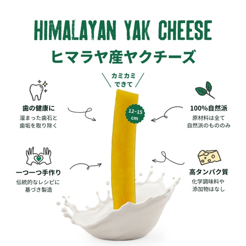 ﾋﾏﾔﾗ産ﾔｸﾁｰｽﾞｽﾃｨｯｸ S 6本入 180g