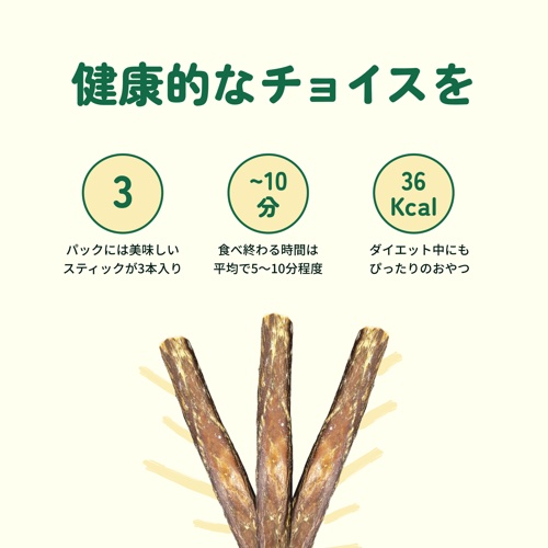 ﾋﾞｰﾌｳｨｰｻﾝﾄﾞｽﾃｨｯｸ M 3本入 15cm