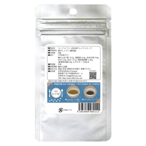 スープドワン 犬用 煮干しイワシスープ 20g