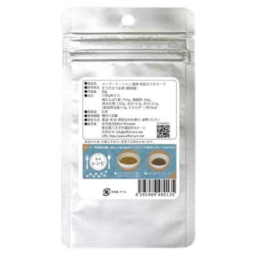 スープドニャン 猫用 宗田カツオスープ 20g