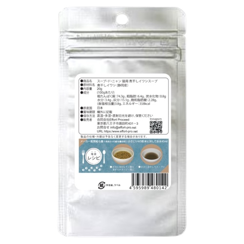 スープドニャン 猫用 極上サバスープ 20g