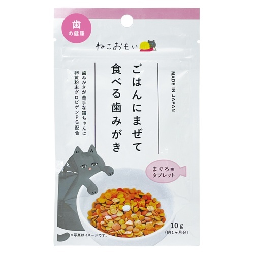 ねこおもい　ごはんにまぜて食べる歯みがきタブレット　マグロ味