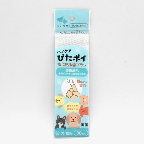 ぴたポイ３０枚入