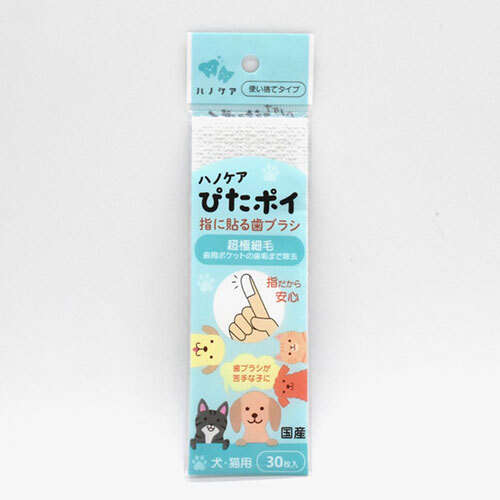 ぴたポイ３０枚入