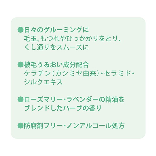 クークー　【犬用】　お手入れミスト
