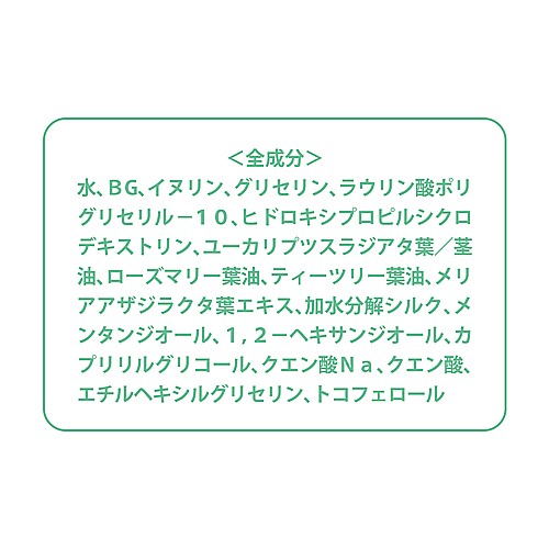 クークー　【犬用】　アウトドアおでかけミスト