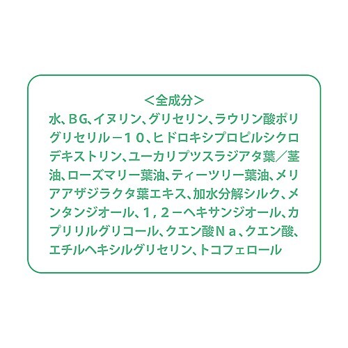 クークー　【犬用】　アウトドアおでかけミスト