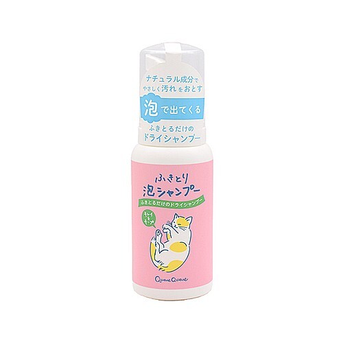 クークー　【猫用】　ふきとり泡シャンプー　小　