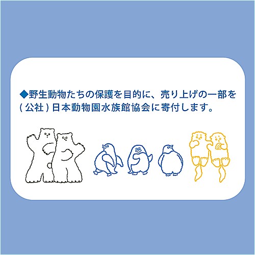 モール掲載禁止シーク　氷のうボトルシロクマ　ＩＶ