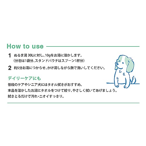 クークー　【犬用】　ペット用入浴剤「わん風呂」　分包１回分　ラベンダーの香り