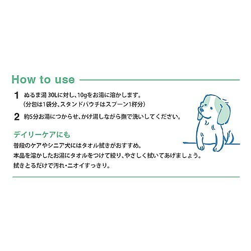 クークー　【犬用】　ペット用入浴剤「わん風呂」　分包１回分　ラベンダーの香り