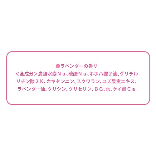 クークー　【犬用】　ペット用入浴剤「わん風呂」　分包１回分　ラベンダーの香り