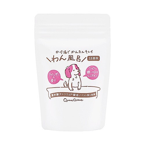 クークー　【犬用】　ペット用入浴剤「わん風呂」　スタンドパウチ１５回分　ラベンダーの香り