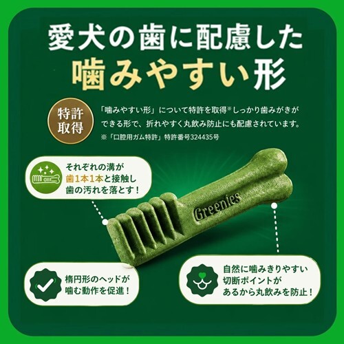 グリニーズプラス　子犬用　歯みがきトレーニングガム　１０Ｐ