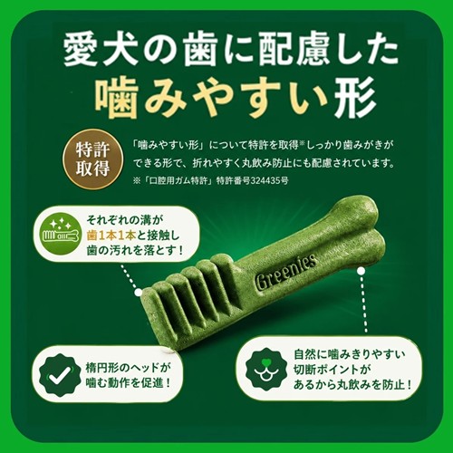 グリニーズプラス　成犬用　小型犬用　７−１１ｋｇ　１Ｐ