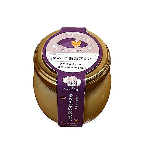 ペットの恵み３６５ご褒美プリン　さつまいも味