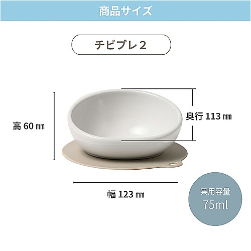 チビプレ２ ブルーグレイ