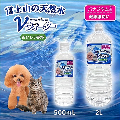 ペットの天然水Ｖウォーター２Ｌ